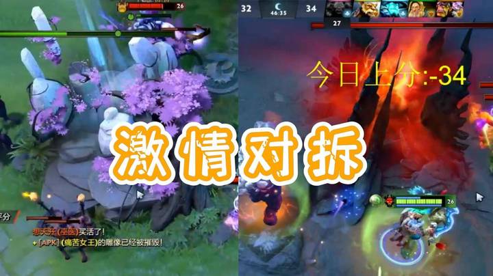 激情互拆！枫哥铁人兽王携手石头爹一心拆基地 逆风翻盘！
