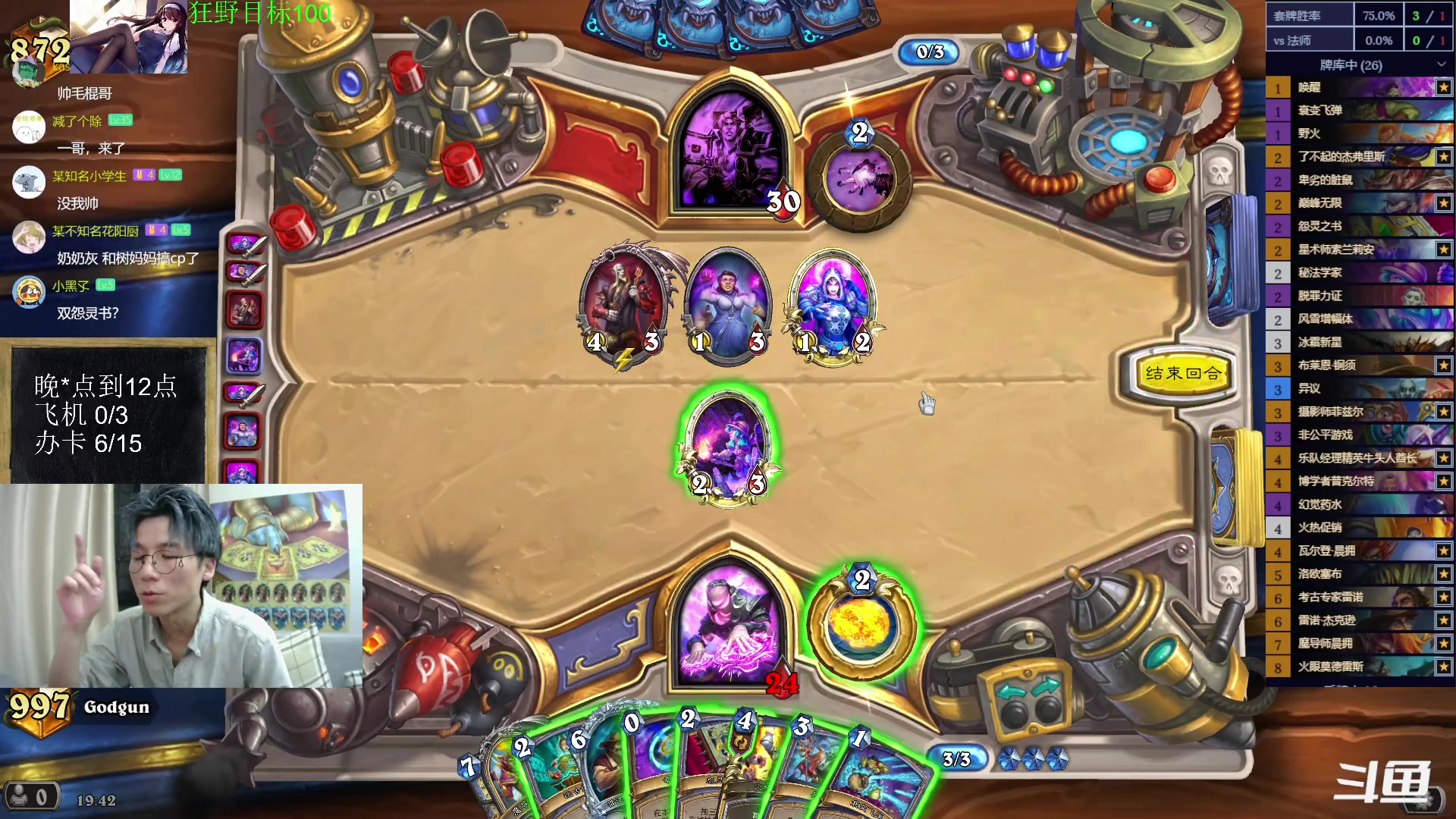 【2023-05-15 19点场】神棍老师麦迪文：神棍老师：偶尔迟到的直播间