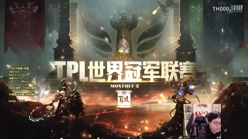 【000解说】TPL S1 5月月赛-决赛-120 vs Moon-BO7 #3