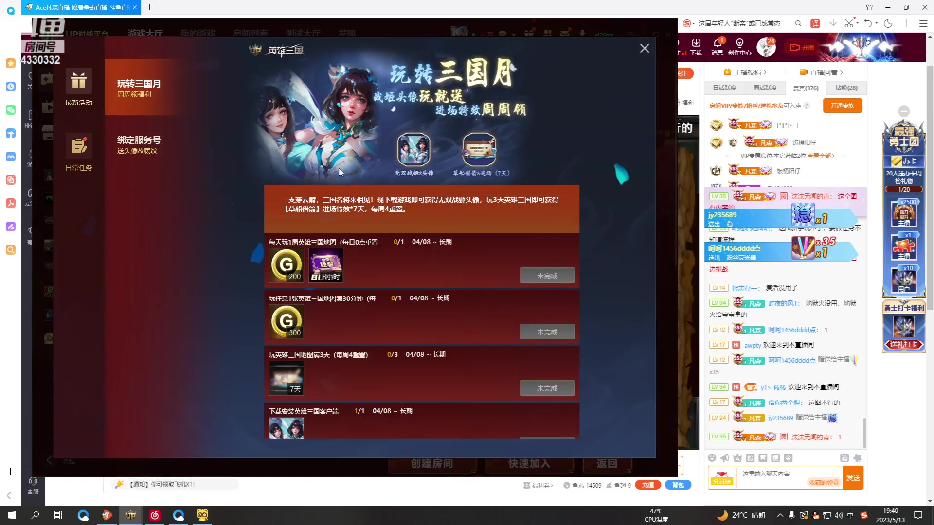【2023-05-13 19点场】Ace凡森：魔兽争霸：RPG聚集地！！