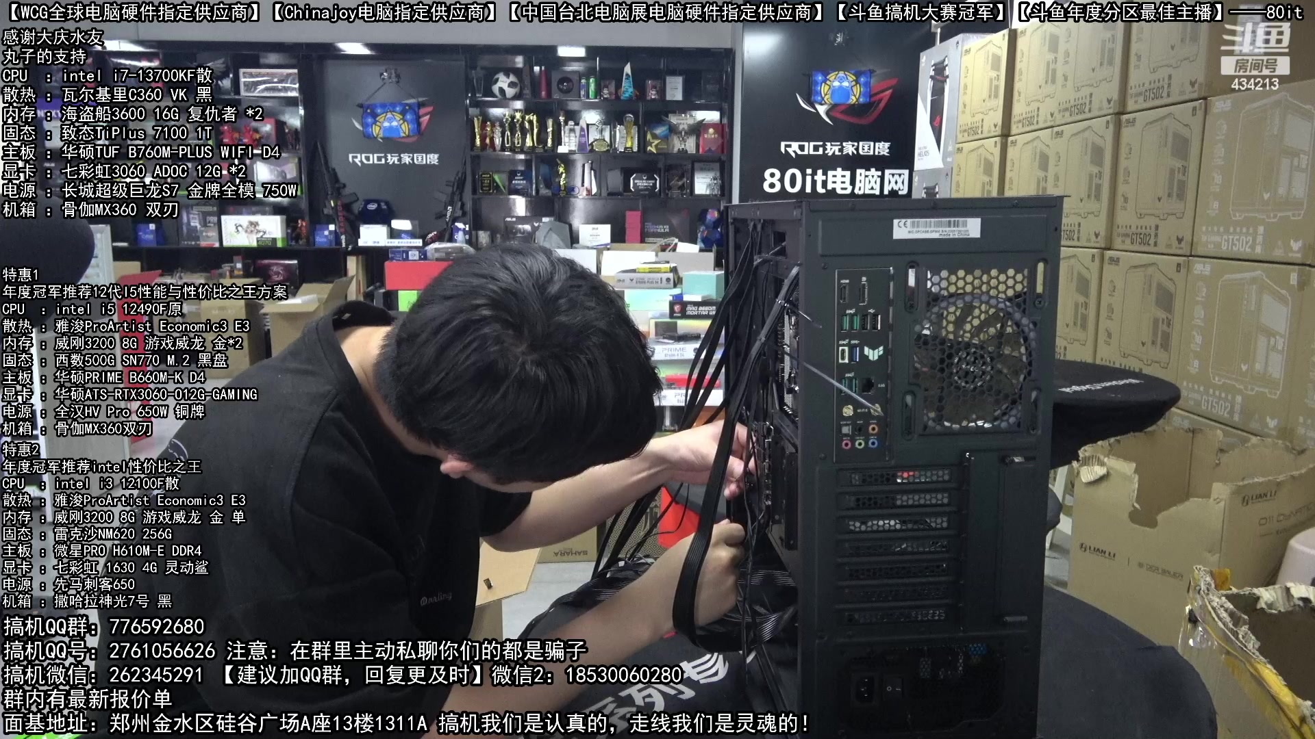 【2023-05-15 11点场】80it电脑网：郑州80it：520电脑活动开启