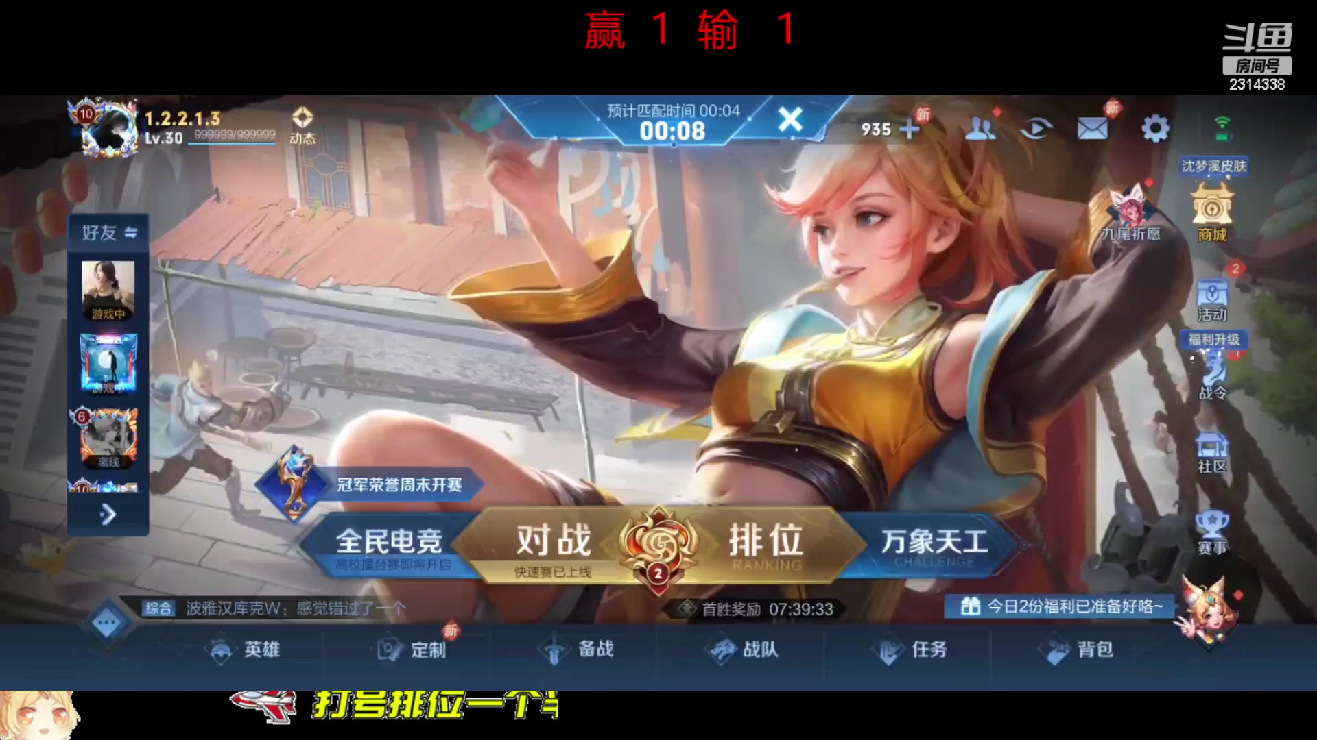 【2023-05-15 12点场】国服老狐狸：国服妲己： 开始冲国服