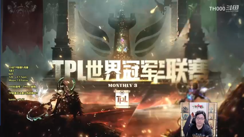 【000解说】TPL S1 5月月赛-4进3-Moon vs Focus-BO5 #2