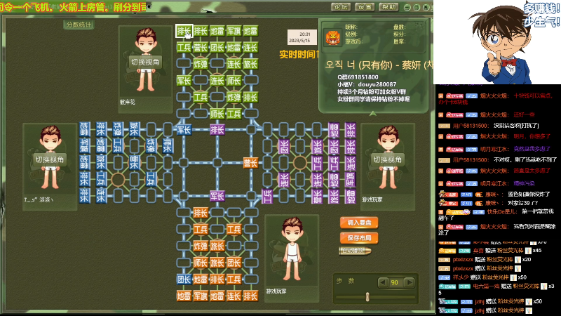 【四国军棋】四国军棋欠你幸福的精彩时刻 20230515 20点场