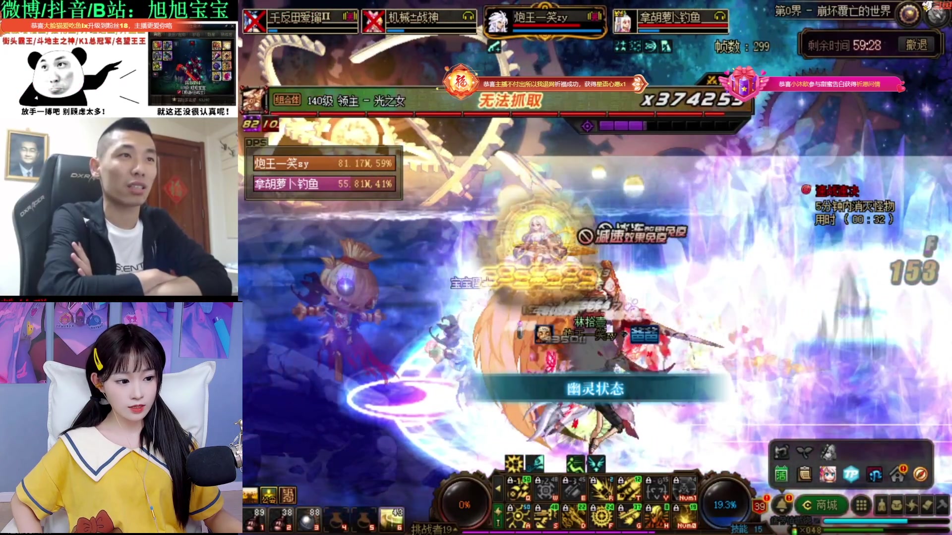 【2023-05-14 23点场】亭宝不是婷宝：好妹妹肥来了！哈哈哈