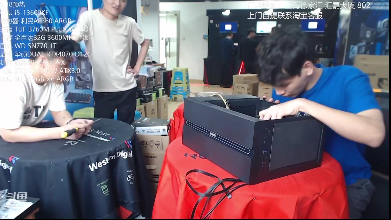 【2023-05-15 16点场】上海老姚：上海装机直播间