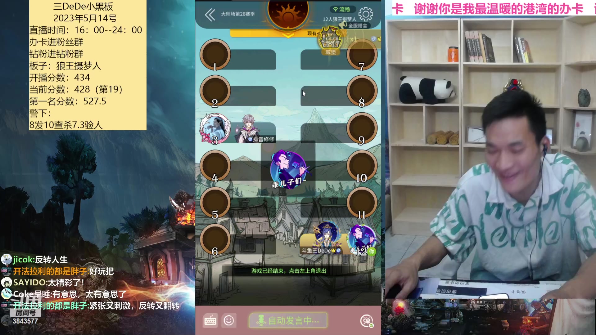 【2023-05-15 00点场】三DeDe：冲榜首，你不来看？