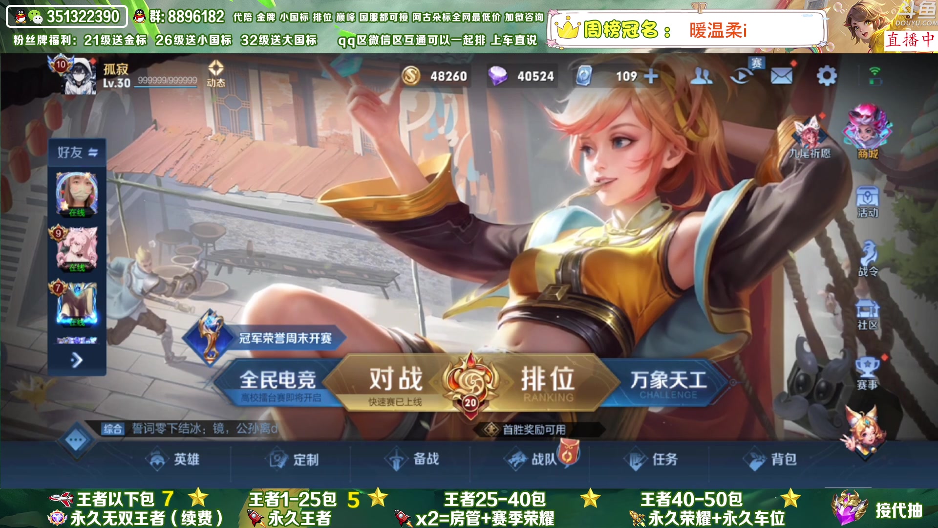 【2023-05-15 18点场】孤寂丶全能打野：「带粉」国1阿古朵带粉2拖3,QV互通