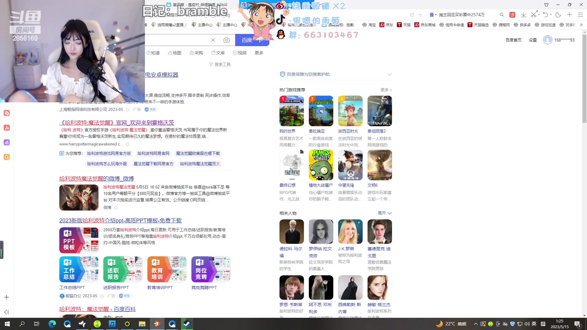 【2023-05-15 01点场】很嗯的雨薇：雨薇：今天白色