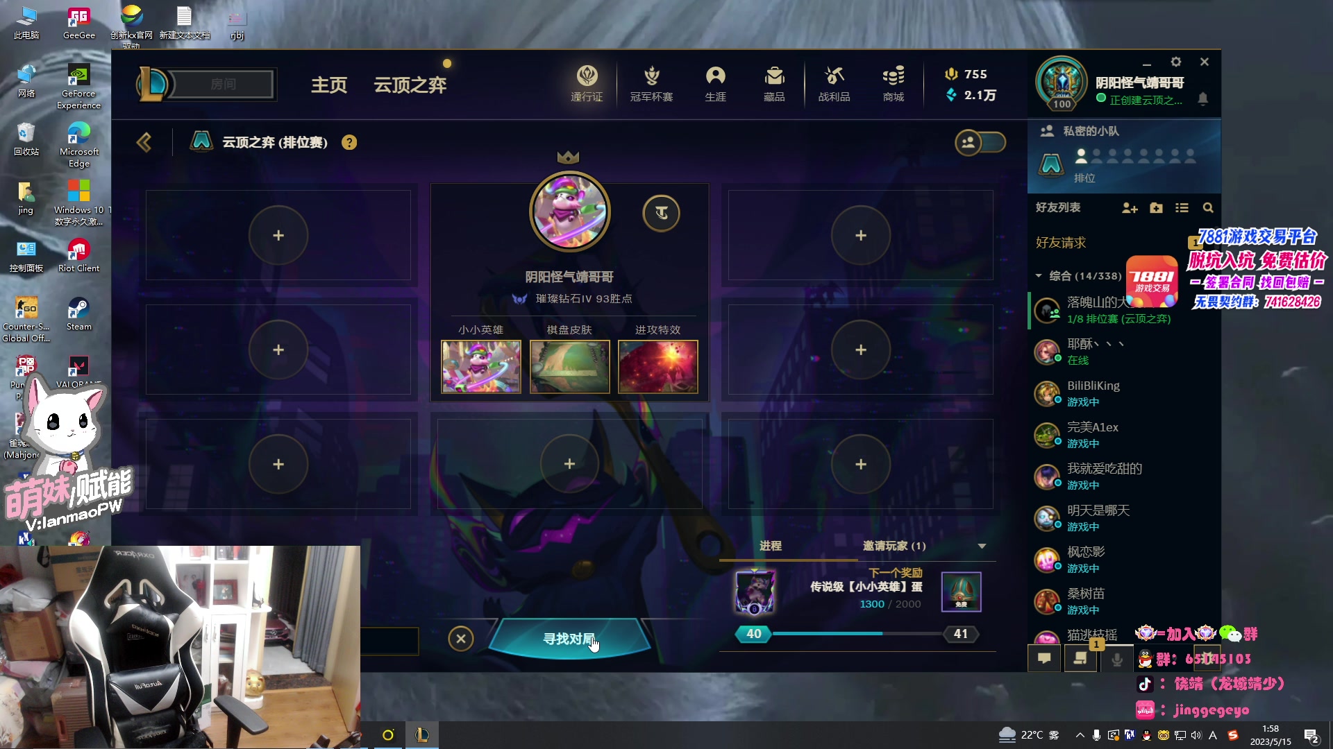 【2023-05-15 01点场】Jing靖哥哥：龙城靖少极致的老6
