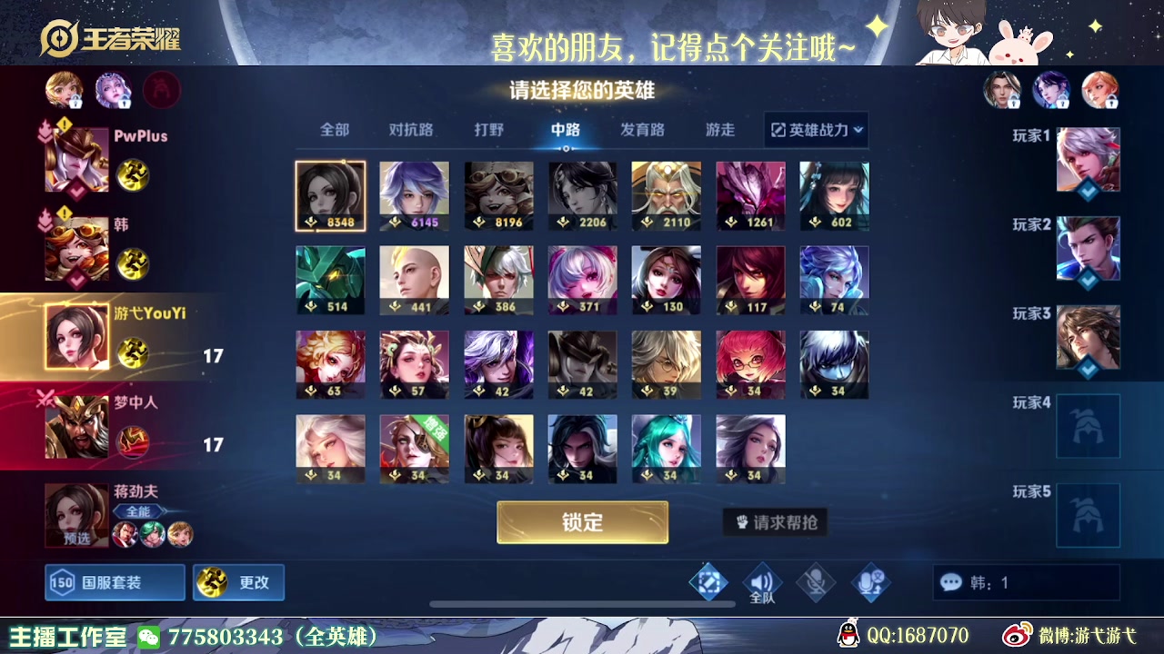 【2023-05-15 11点场】游弋：王者局单排 把把乱c