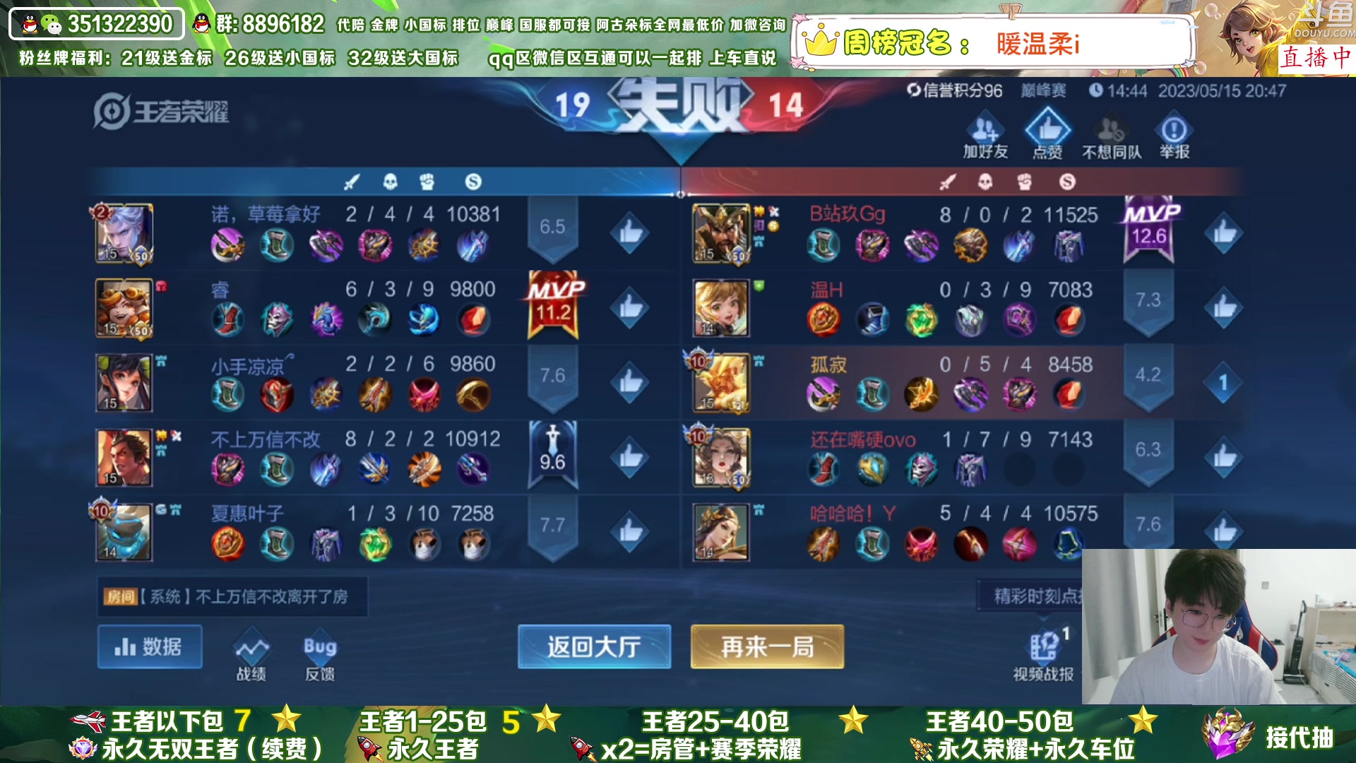 【2023-05-15 20点场】孤寂丶全能打野：「带粉」国1阿古朵带粉2拖3,QV互通