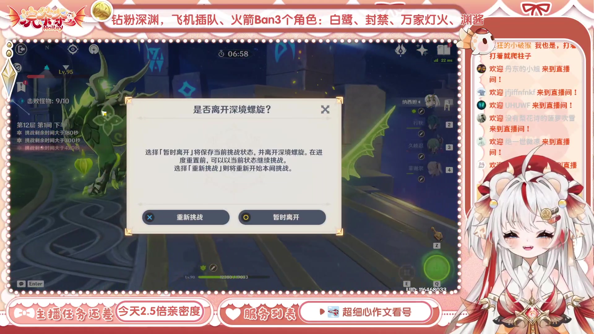【2023-05-14 11点场】浣茶茶：限时帮看下个版本适合抽什么