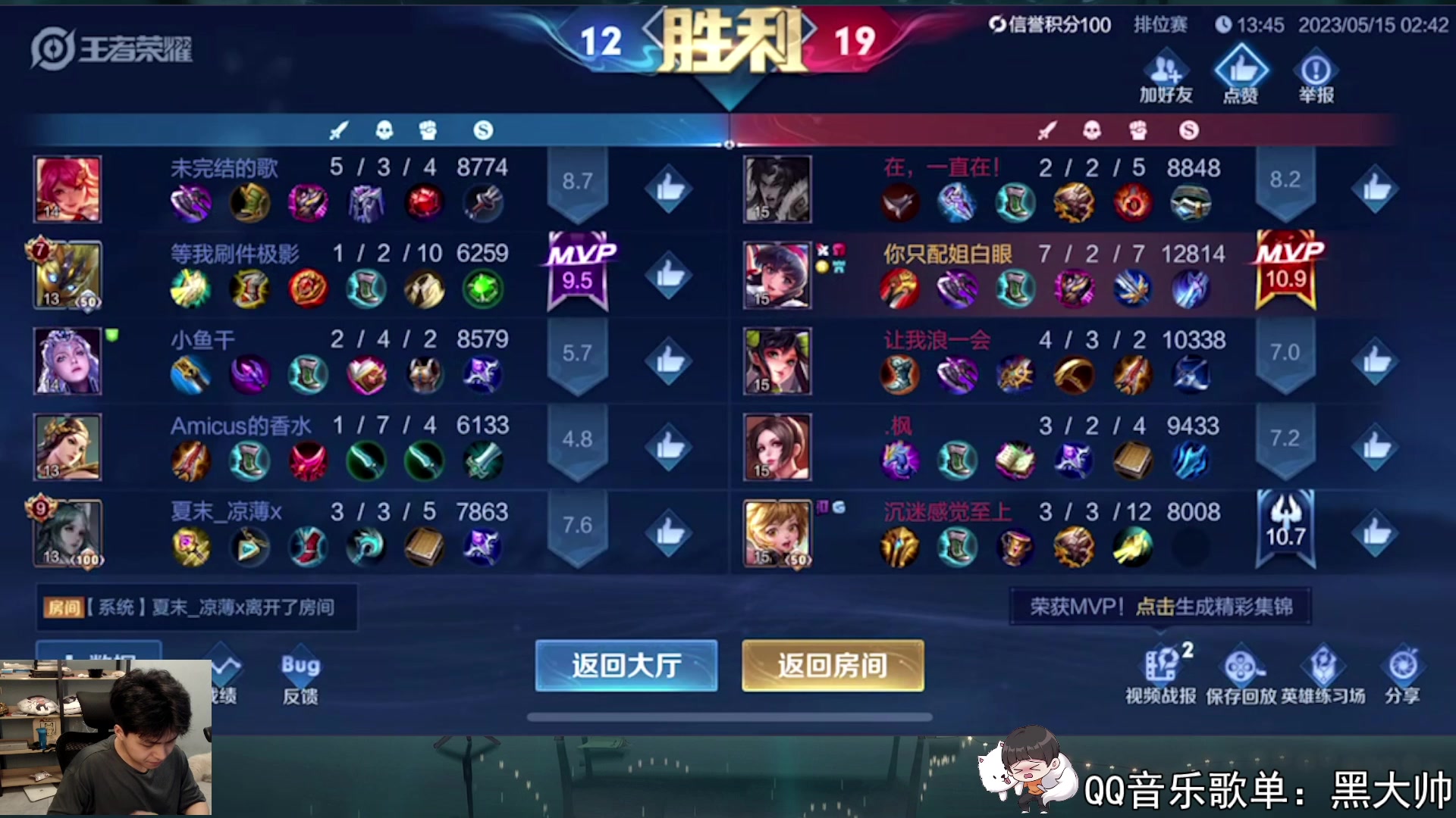 【2023-05-15 02点场】a九日i999：九日：巅峰赛