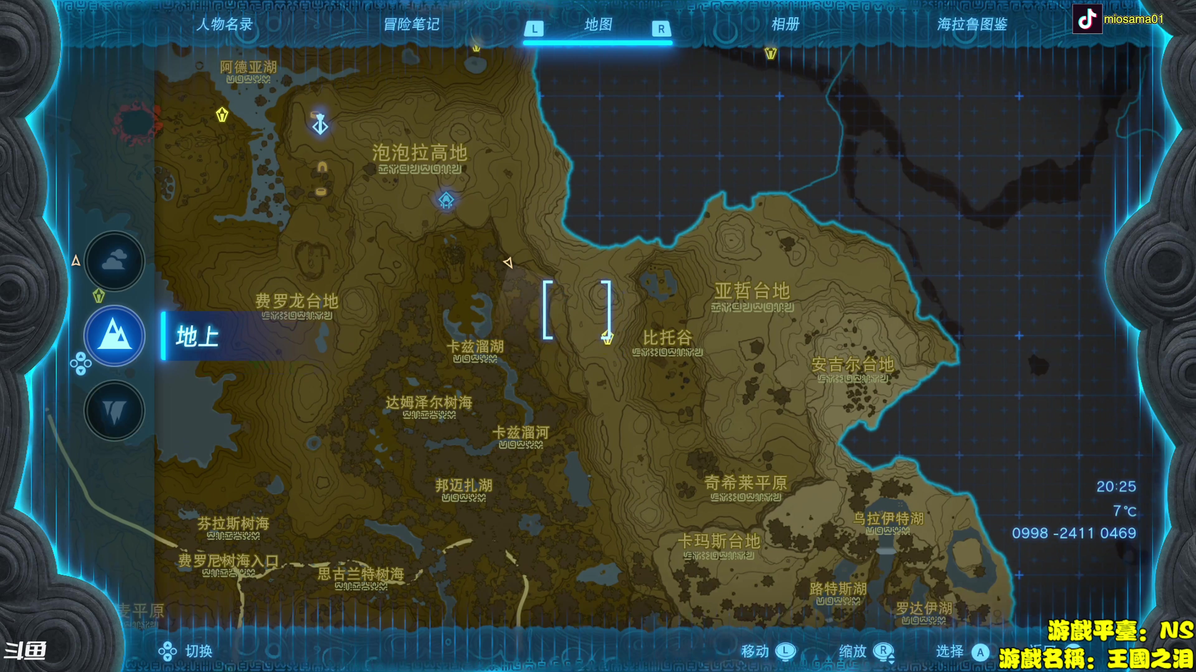 【2023-05-15 19点场】主播秋山澪丶：新游试玩：塞尔达传说王国之泪