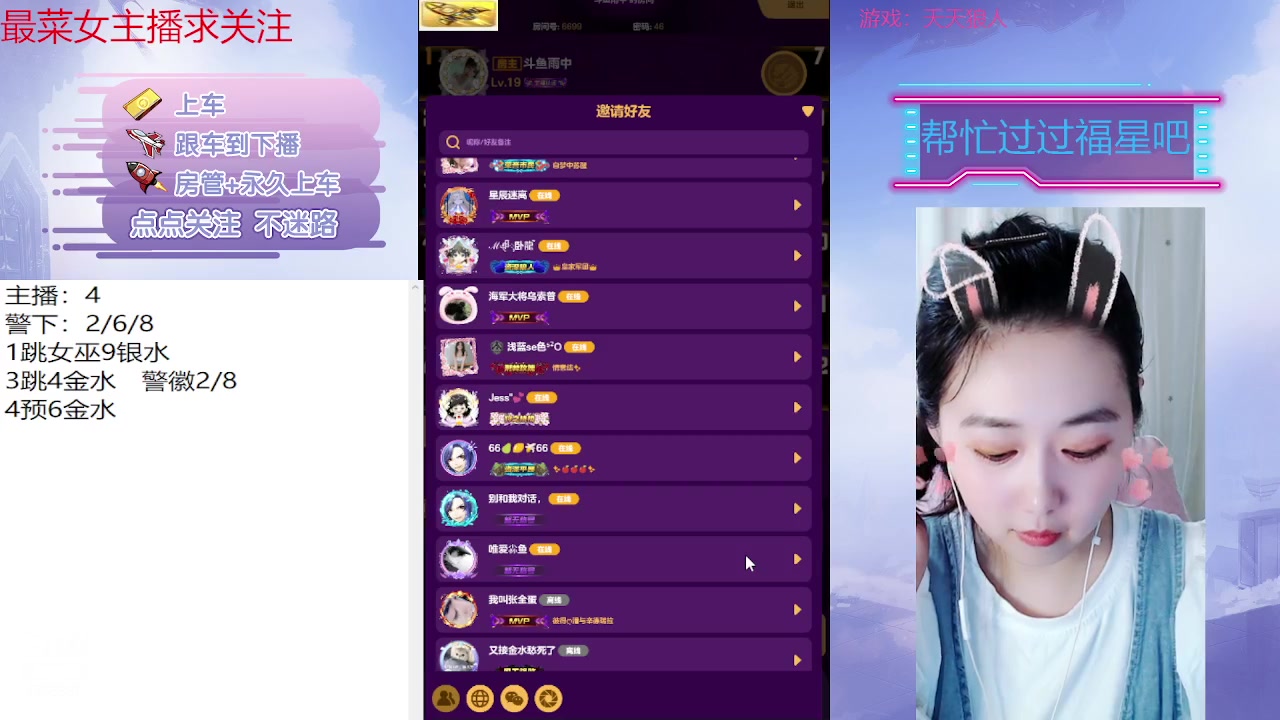 【2023-05-15 21点场】停留在雨中Cium：#天天狼人#来了哦