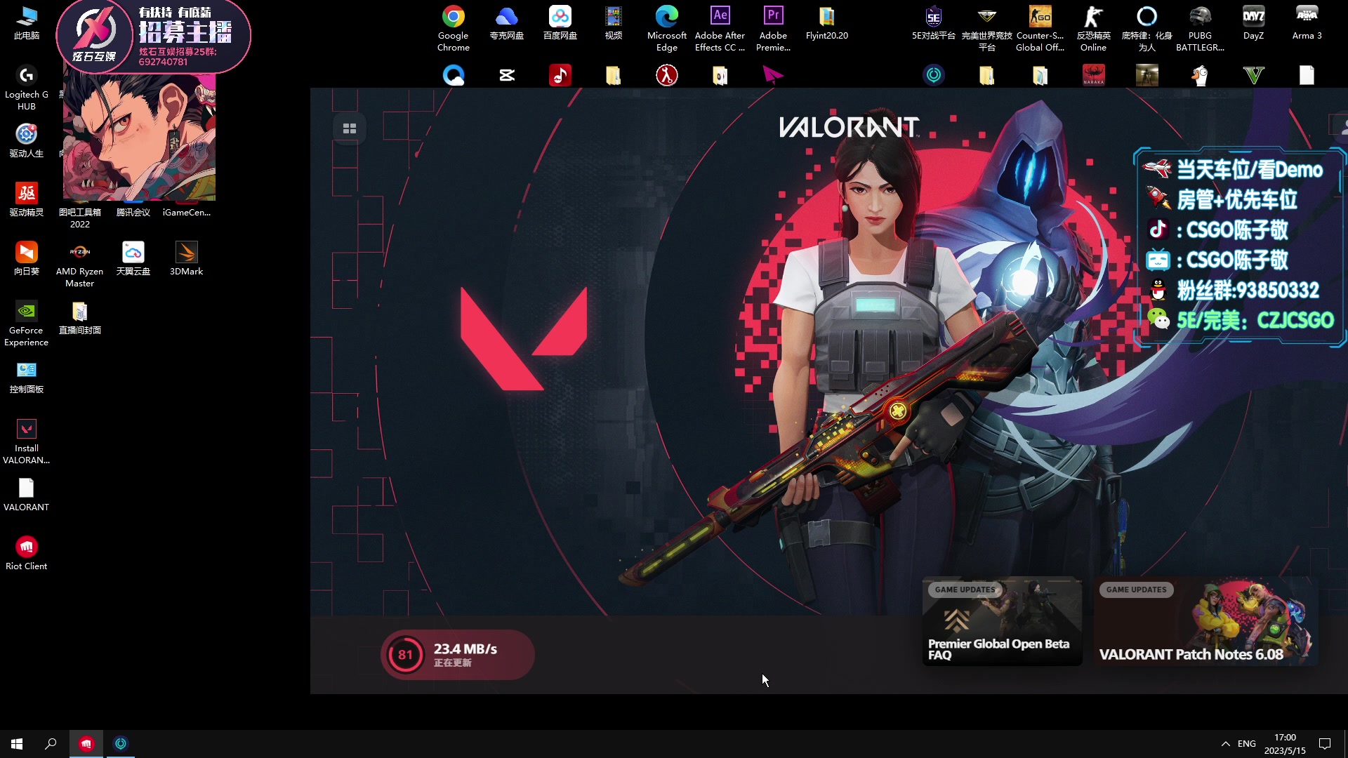 【2023-05-15 16点场】陈子敬丶：【陈子敬】重生之我是CSGO一哥