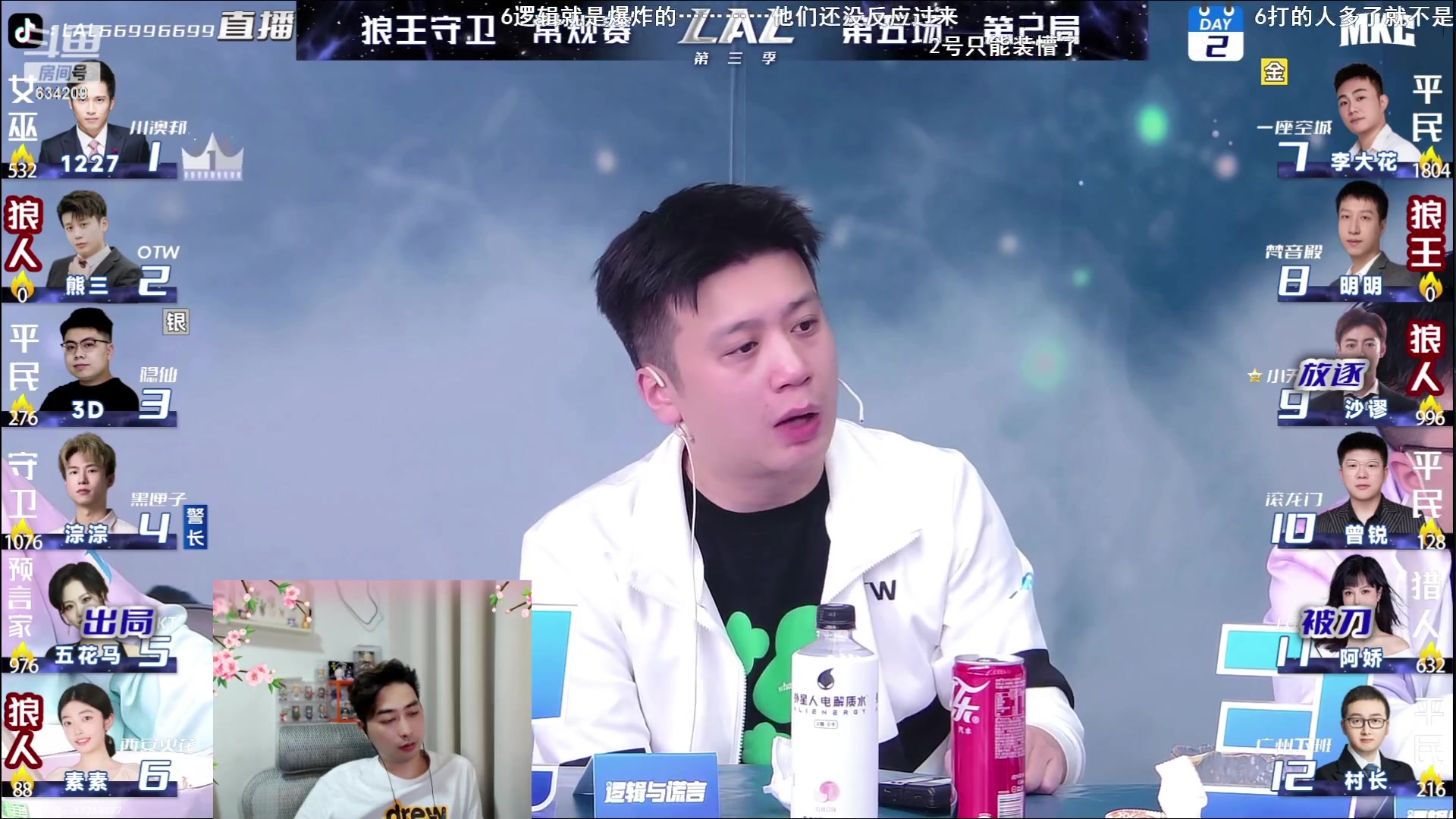 【2023-05-14 21点场】EA丶老狼：#狼人杀官方#祝妈妈们母亲节快乐！