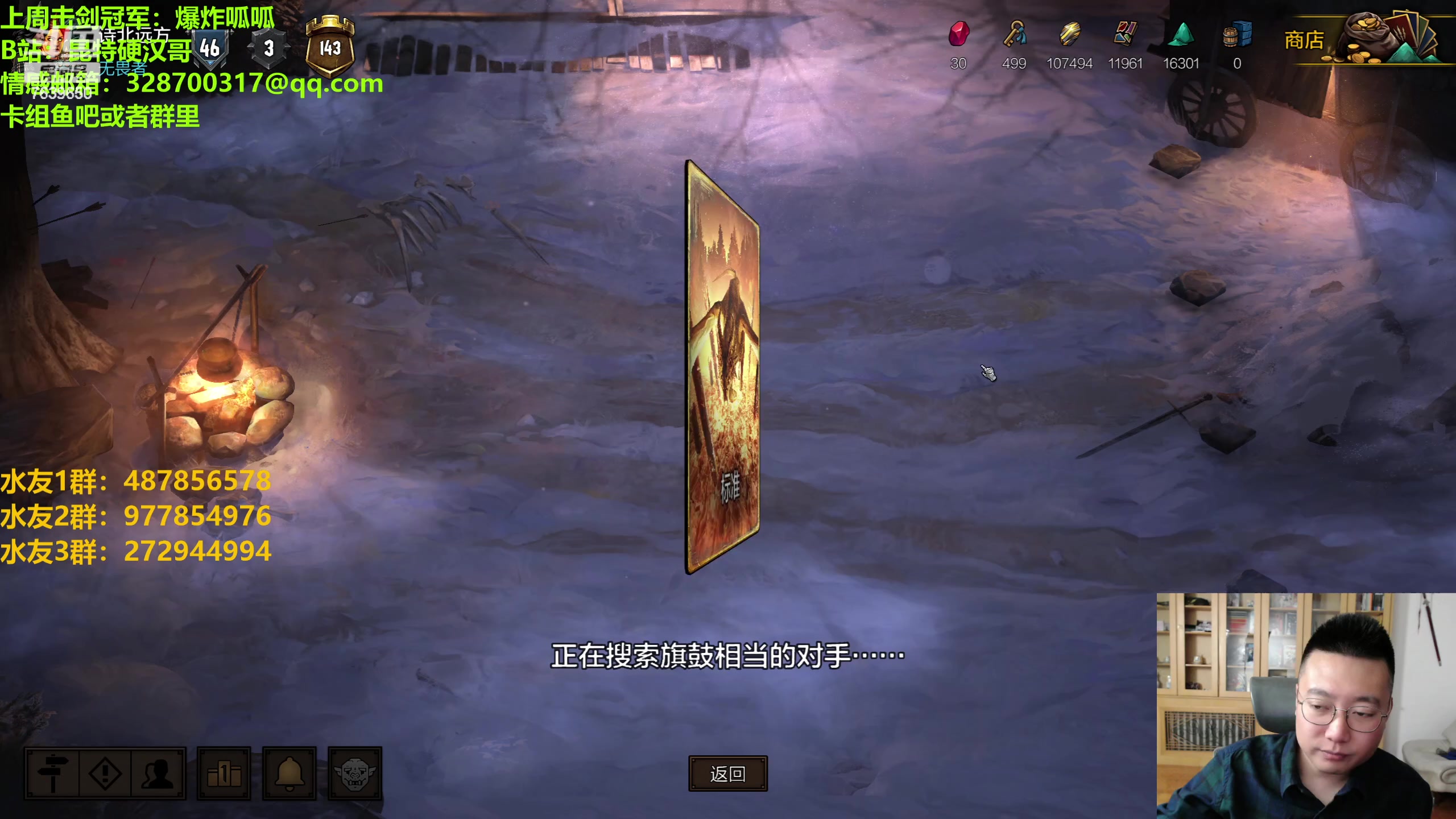 【2023-05-14 20点场】硬汉哥孙士彧：昆特牌新版本强势来袭