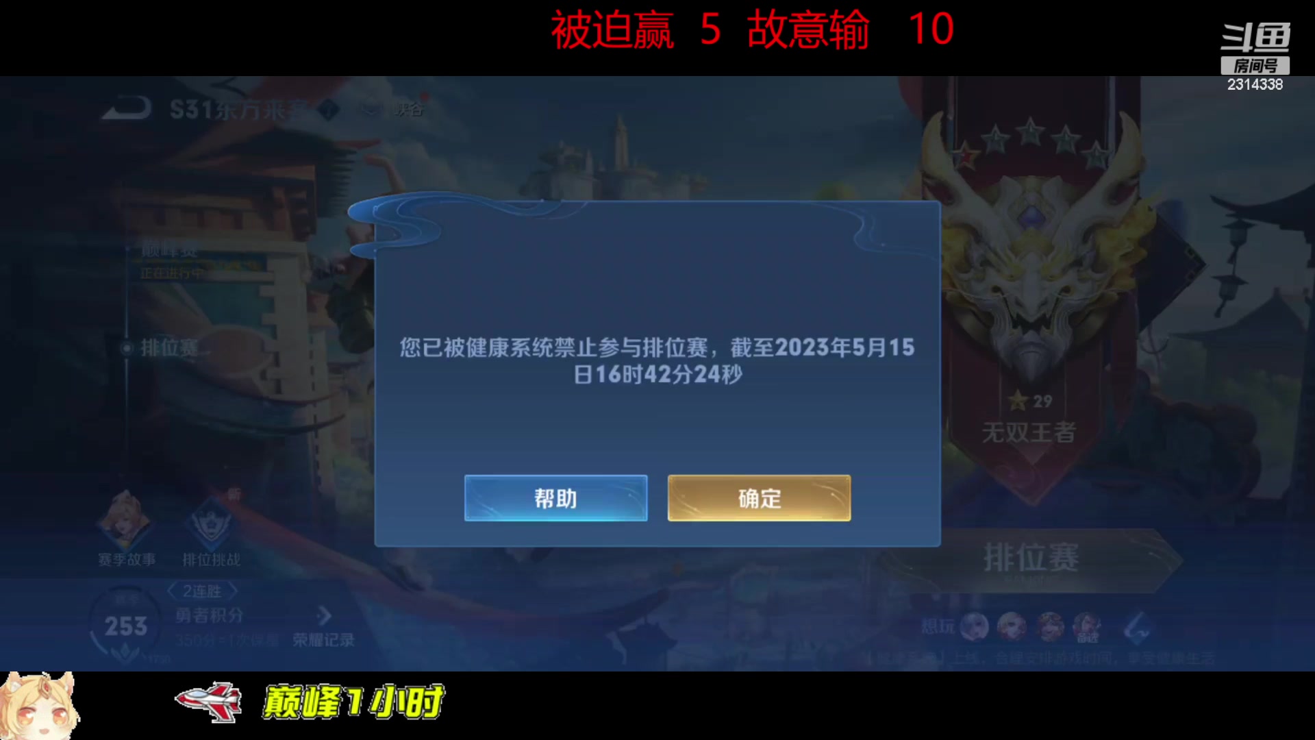 【2023-05-15 16点场】国服老狐狸：国服妲己： 开始冲国服