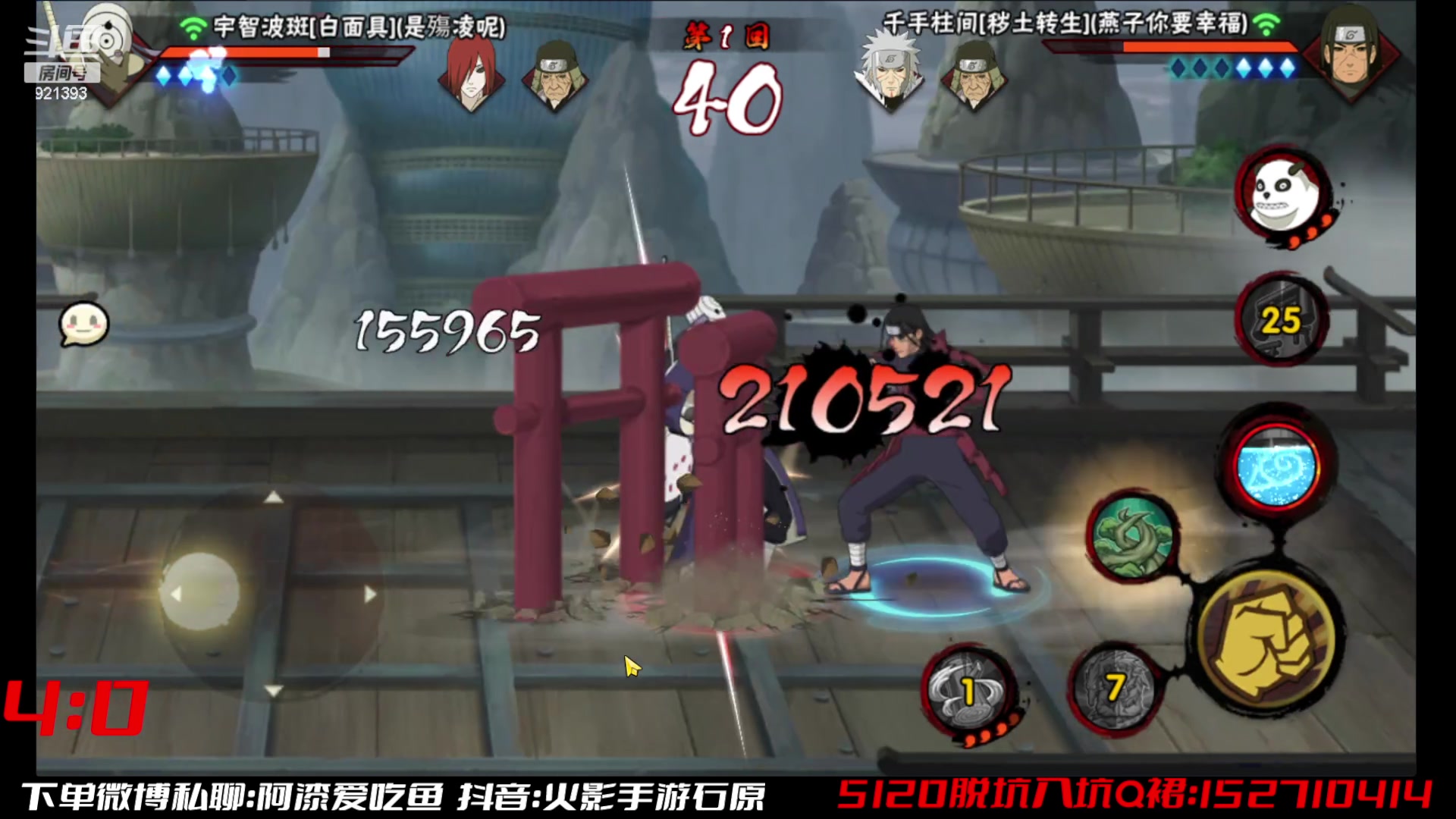 【2023-05-15 13点场】爱吃鱼的石原：石原：鸣人九喇嘛太酷啦！