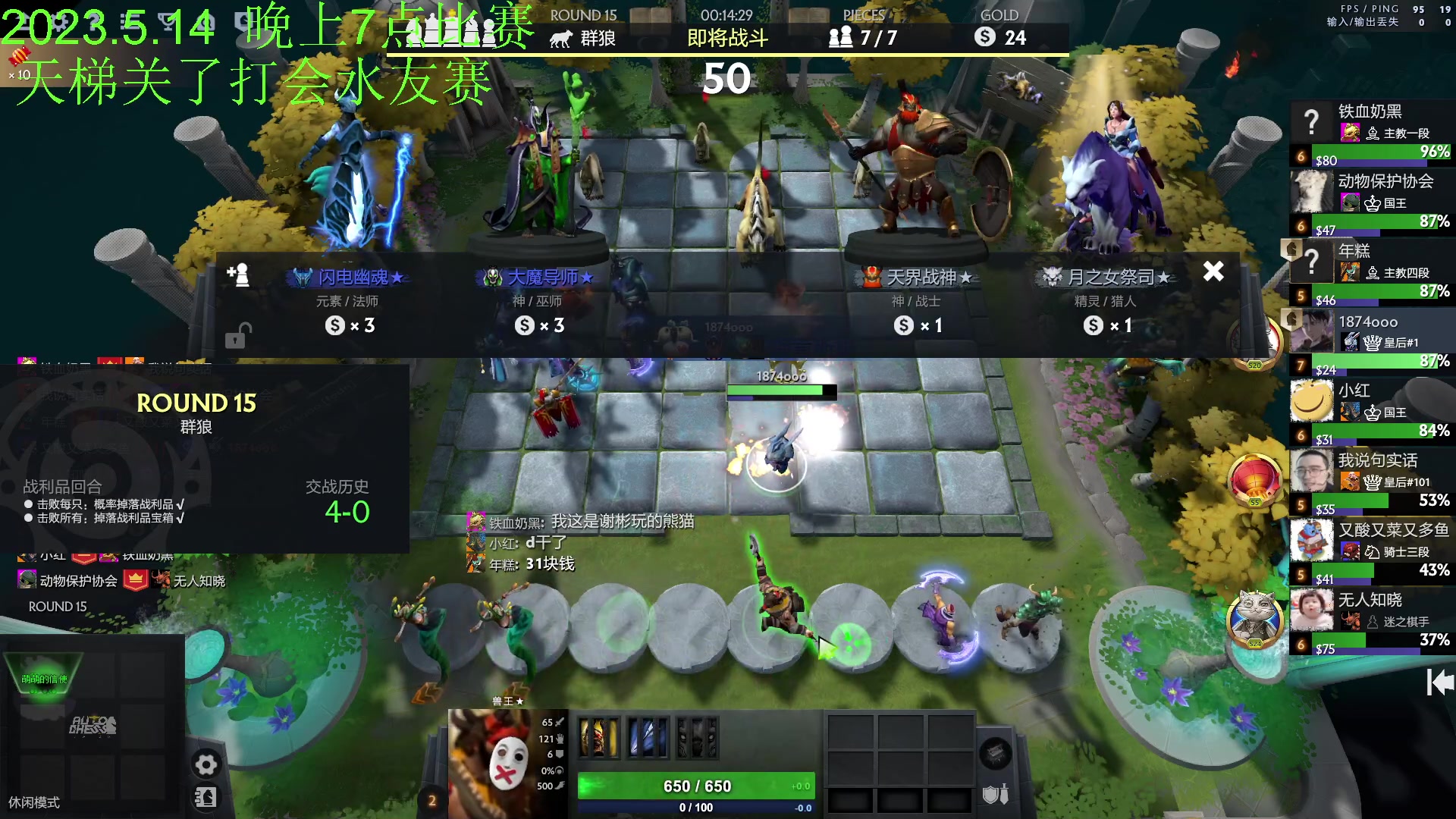 【2023-05-14 20点场】1874ooo：今天你狂欢了么~奶哥杯day1