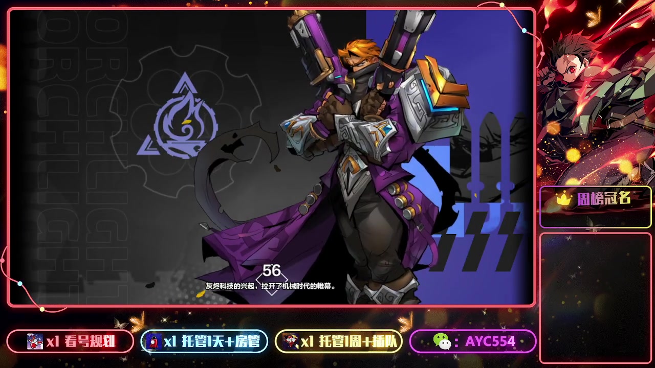 【2023-05-14 22点场】安逸城GG：【火炬之光：无限】纯正的刷宝ARPG