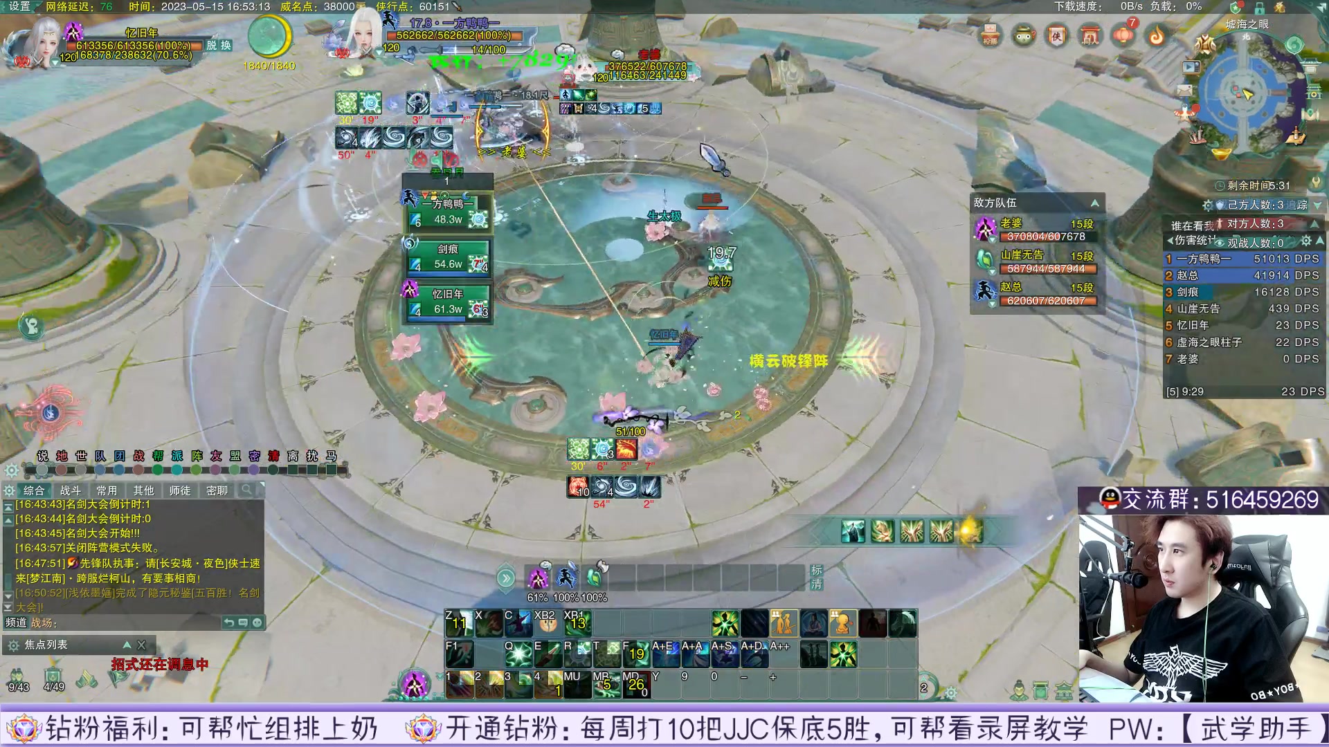 【2023-05-15 16点场】忆旧年丶：PVP明教吃鸡，看我秀就完事