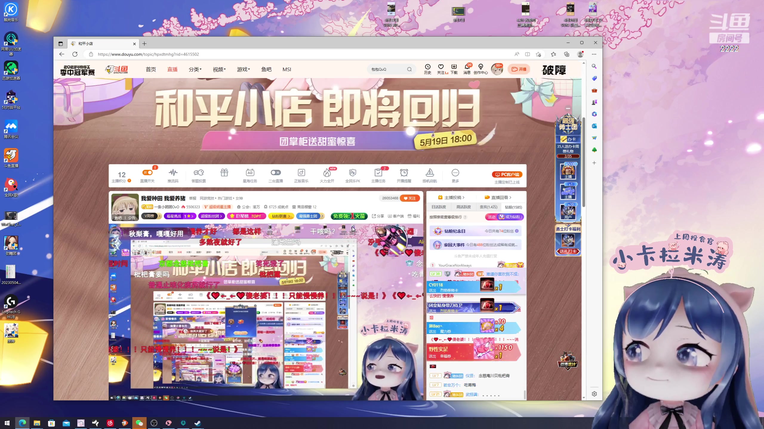 【2023-05-15 01点场】一条小团团OvO：我爱种田 我爱养猪