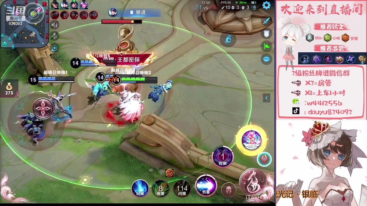 【2023-05-15 15点场】小飞Avery：国服小乔：小乔 妲己 西施