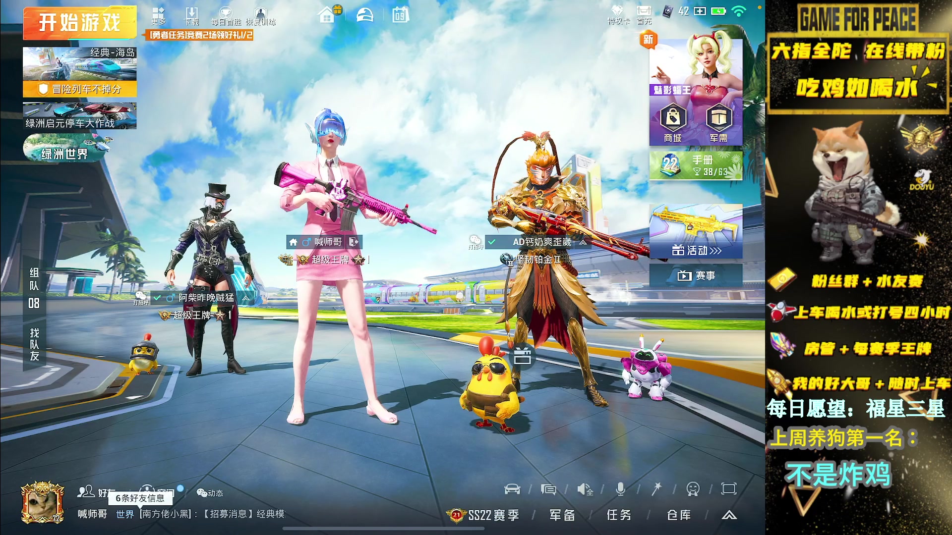 【2023-05-09 18点场】退役战神柴咕咕：任意段位钻粉帮上六星