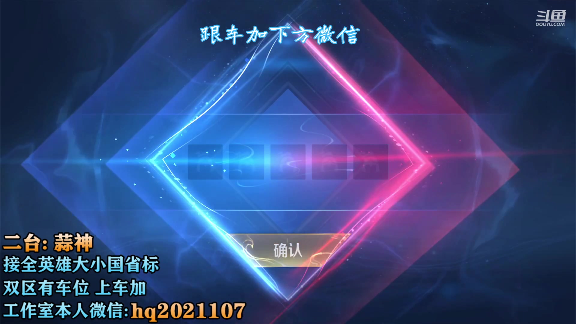 【2023-05-15 15点场】A老回：双国服2带3有车位！