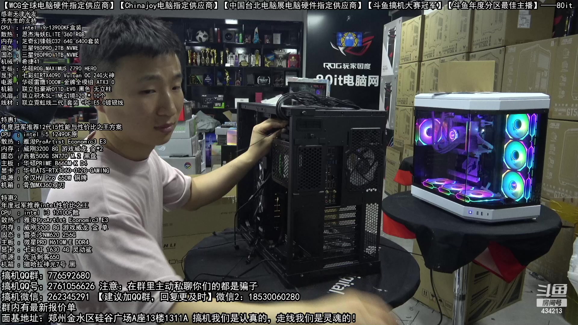 【2023-05-15 21点场】80it电脑网：郑州80it：520电脑活动开启