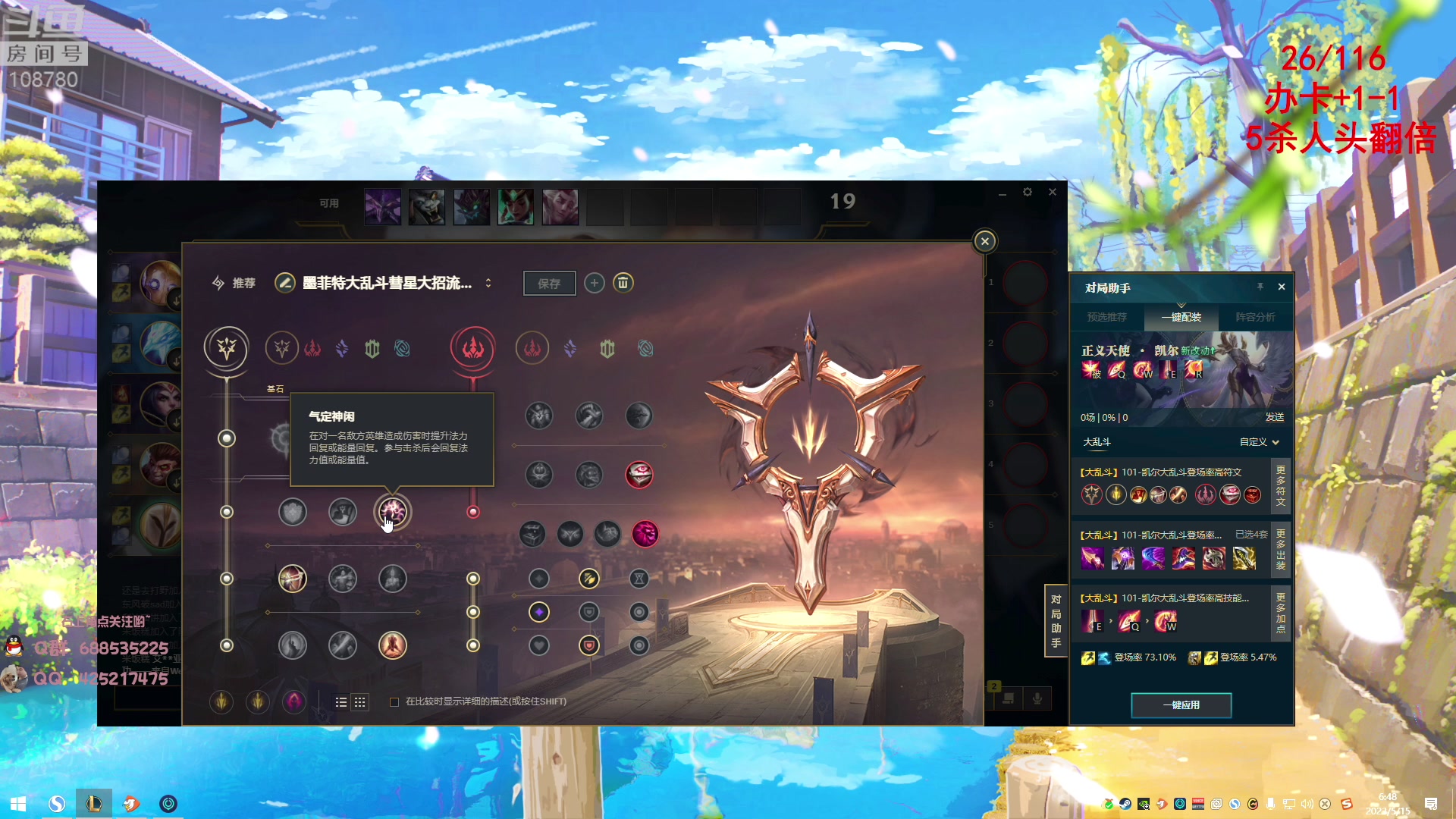 【2023-05-15 06点场】兮饭锐雯：大乱斗小王子 108780