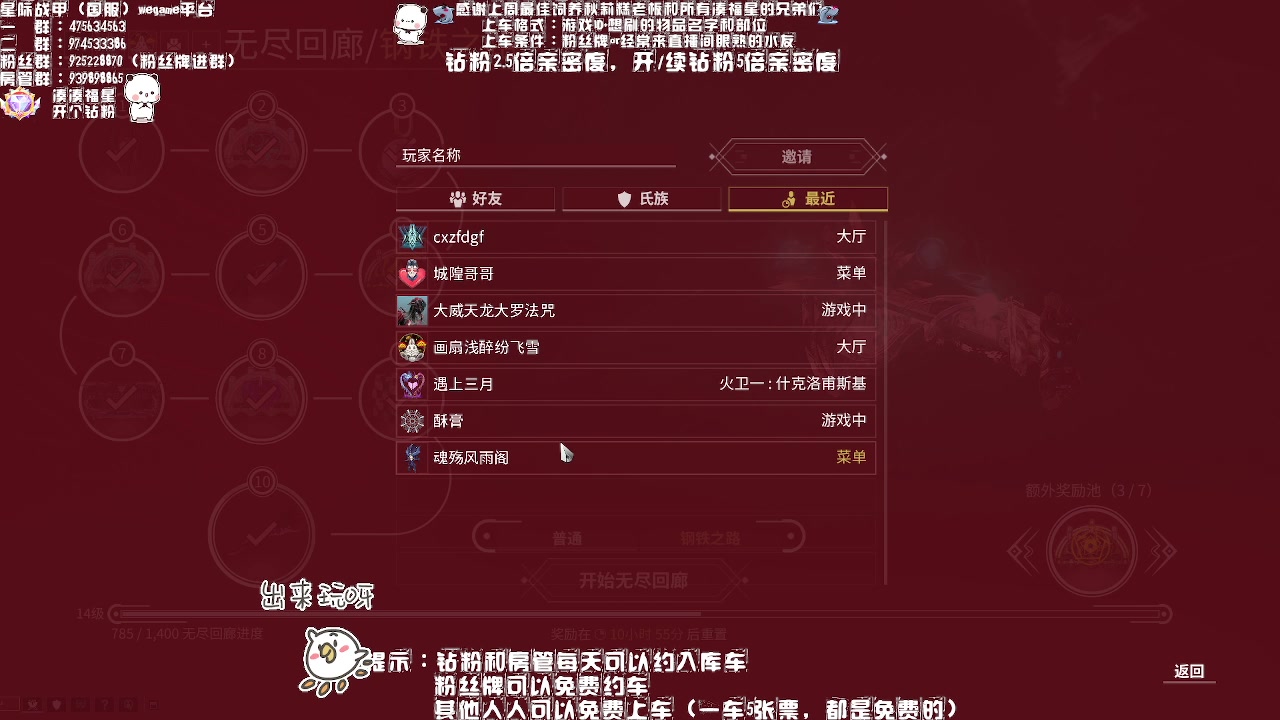 【2023-05-14 20点场】Aony丶空：星际战甲❤钻粉狂欢，开/续钻粉5倍亲密度