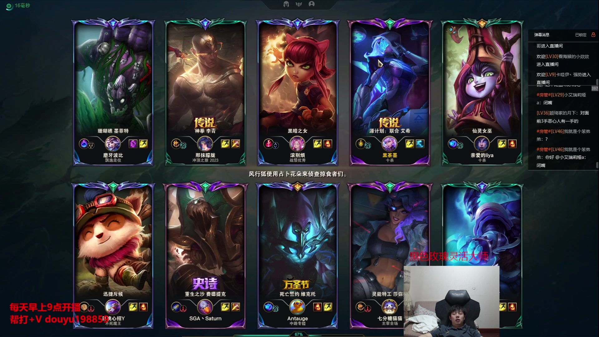 【2023-05-13 13点场】主播阿迎：阿迎：寒冰专场大师局下路细节教学