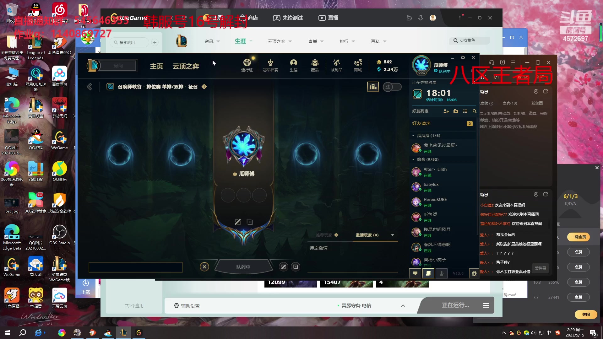 【2023-05-15 02点场】卡兔琳娜OvO：韩服认真打打喽