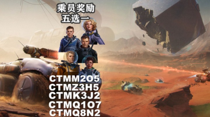 【坦克世界】探索者补给箱 车长奖励五选一