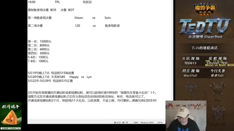 【TED出品】TPL败决 Moon vs Soin 上 栅栏修得有点高