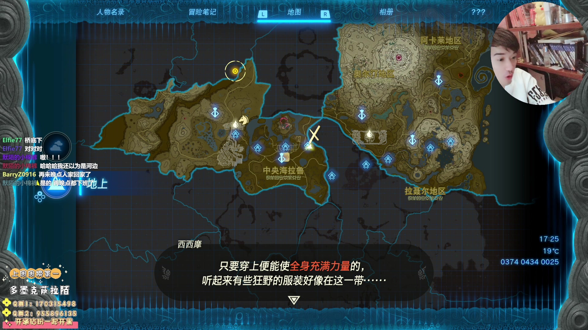 【2023-05-13 03点场】默陌丶丶：塞尔达传说！王国之泪！除了救公主我啥都干