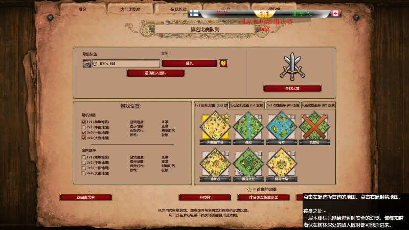 【怀旧游戏】帝国时代冲动的精彩时刻 20230515 12点场