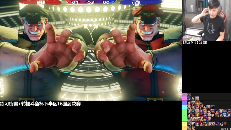 【格斗游戏】游天堂的精彩时刻 20230515 07点场