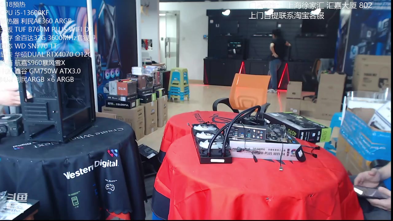 【2023-05-15 14点场】上海老姚：上海装机直播间