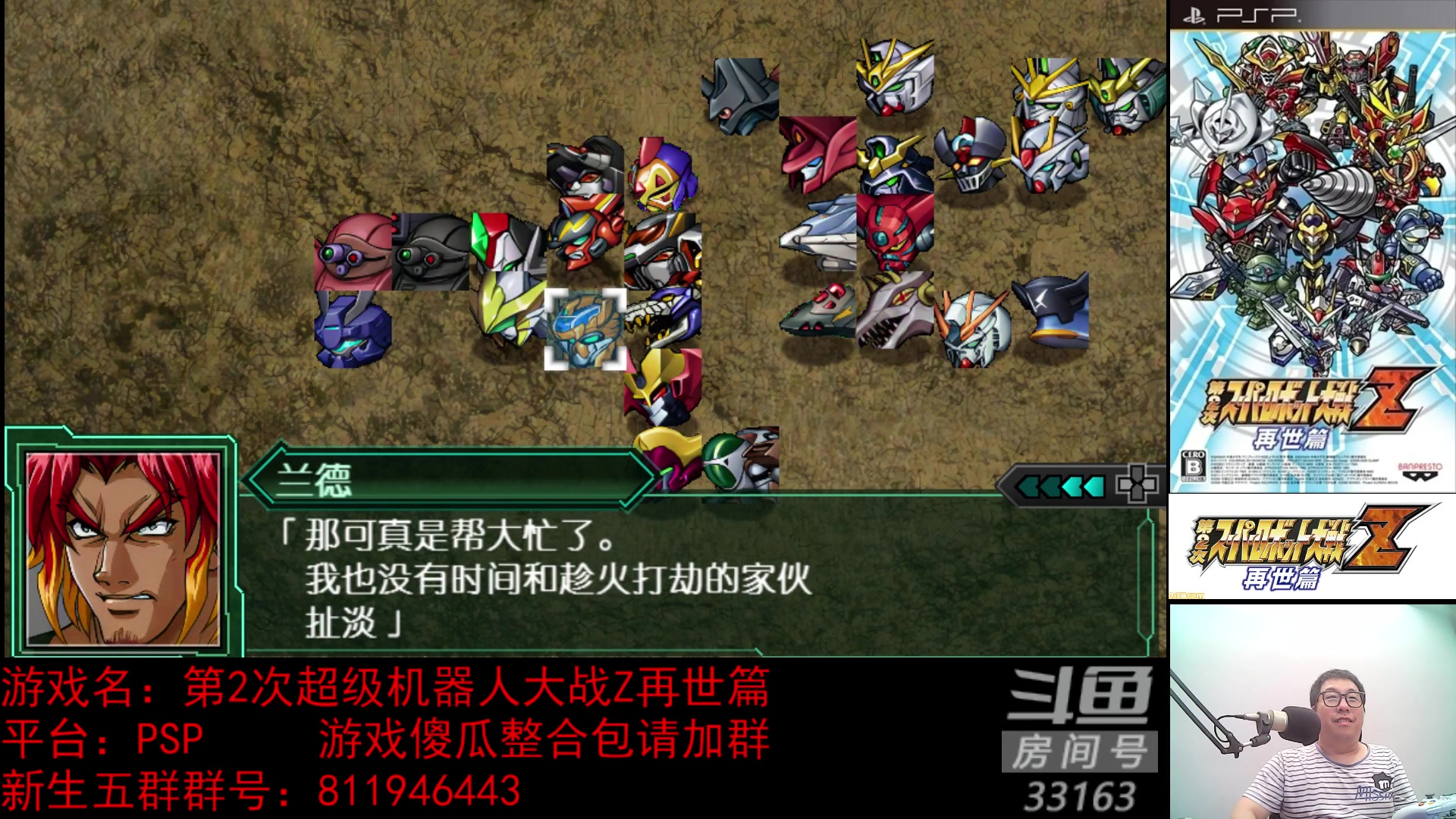 【2023-05-14 22点场】真虎龙王：机战：绝望笼罩着我的世界。