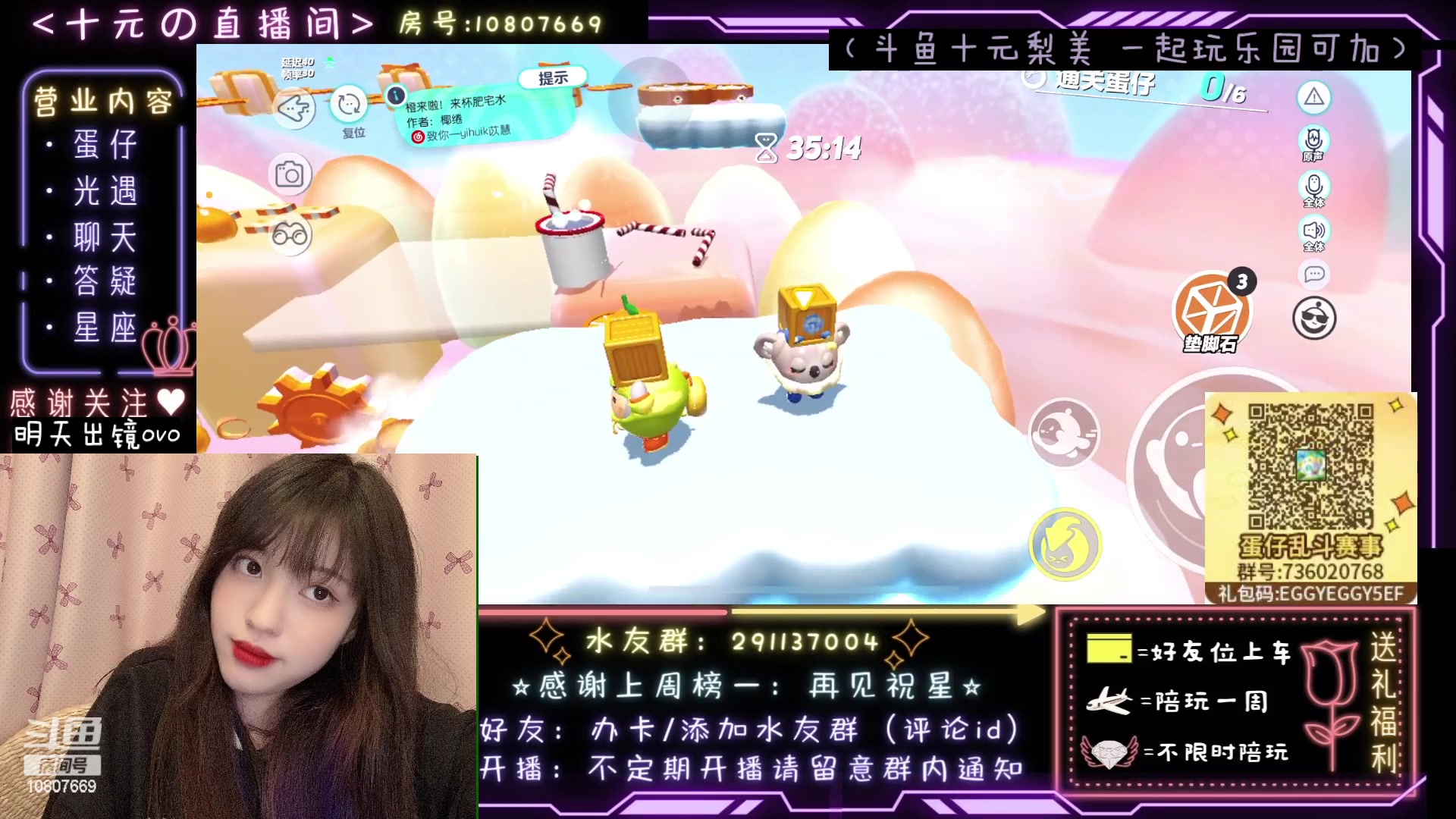 【2023-05-15 02点场】十元梨美：JK妹妹乐园菜蛋一枚【斗鱼十元】