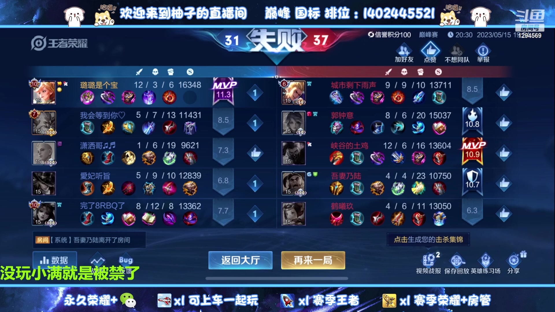 【2023-05-15 19点场】毕竟是柚子：巅峰打个国服小满~