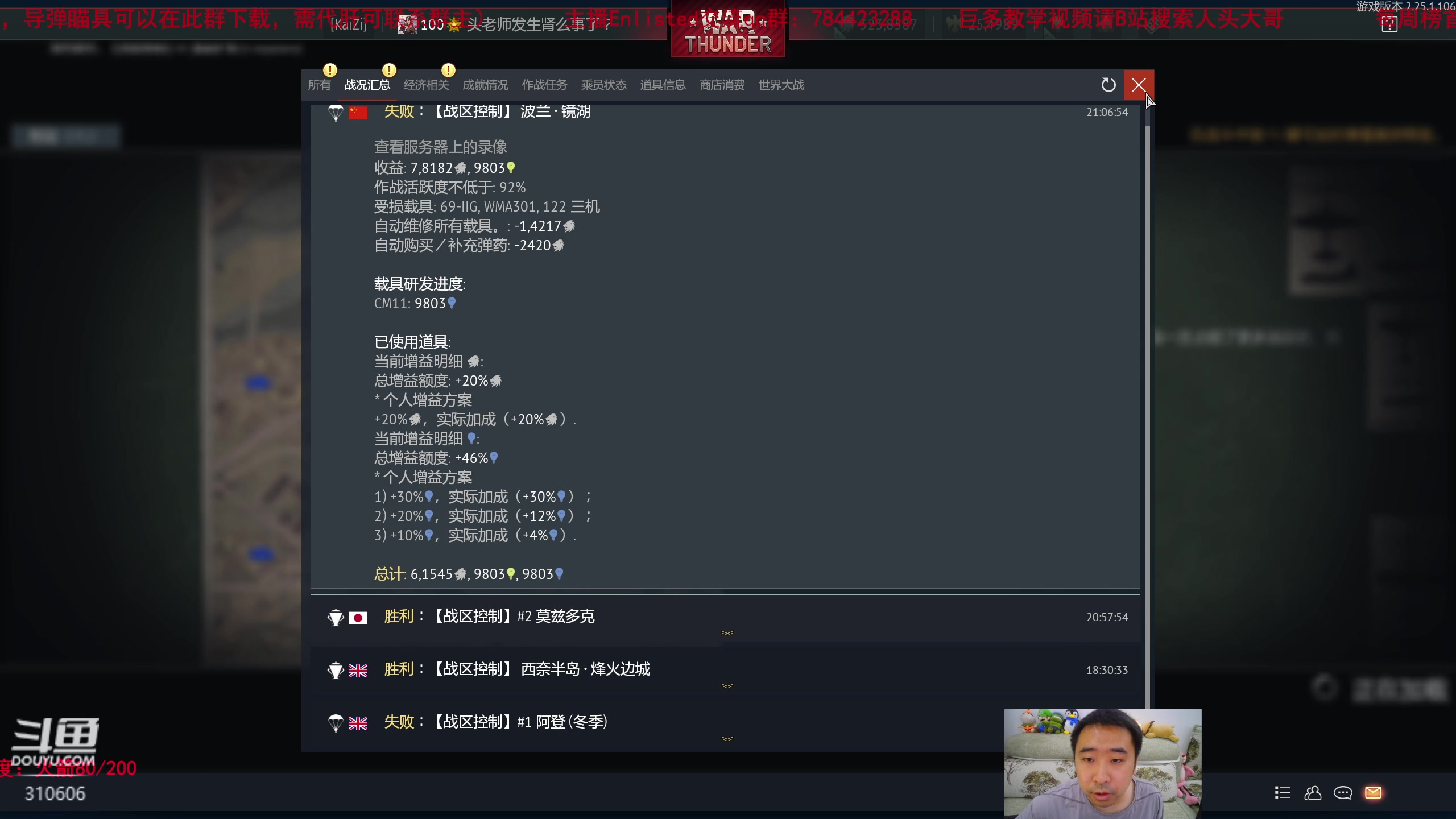 【2023-5-15 20点场】正版人头大哥:[2K超清]战雷陆战街机娱乐教学