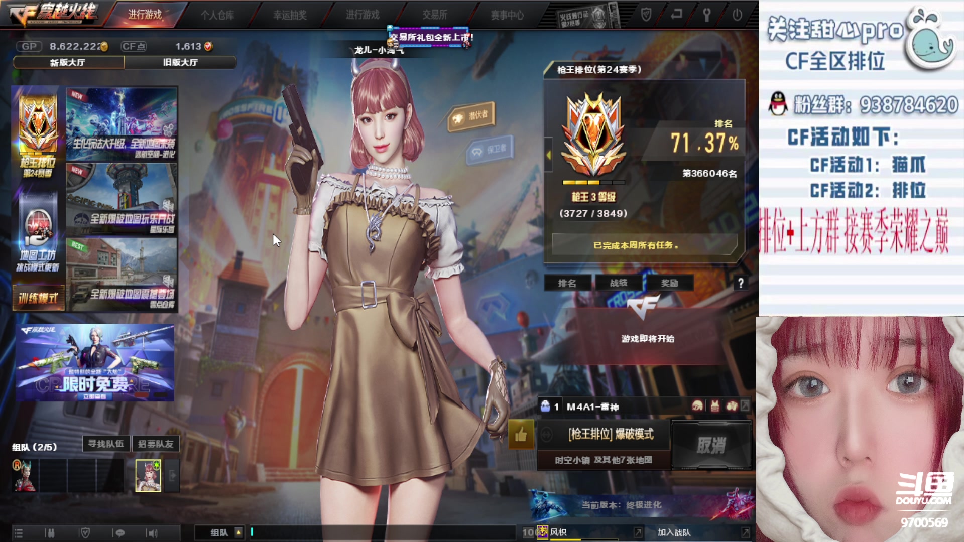 【2023-05-14 23点场】甜心pro：全区排位/秒上号/最强下饭女打手