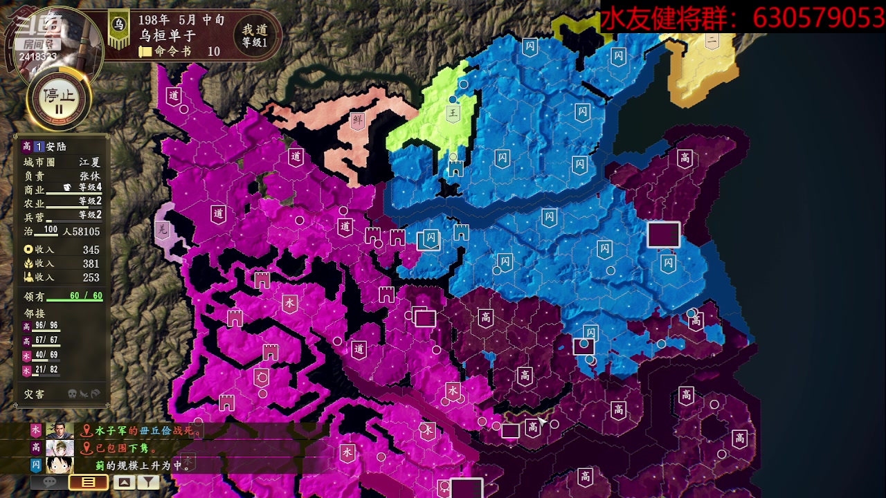 【2023-05-14 16点场】兰色星空123：三国志14水友赛五月赛第十六场