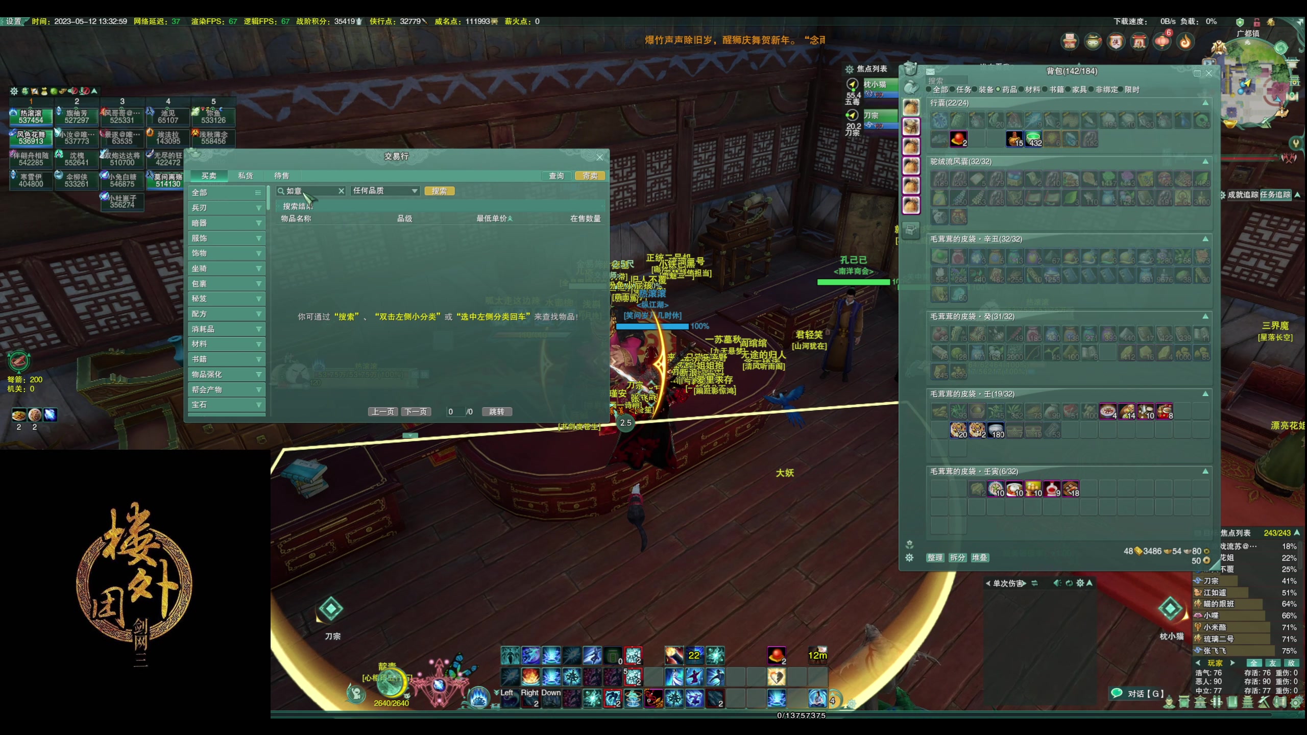 【2023-05-12 12点场】毛鲸：【楼外-沐枫】速刷